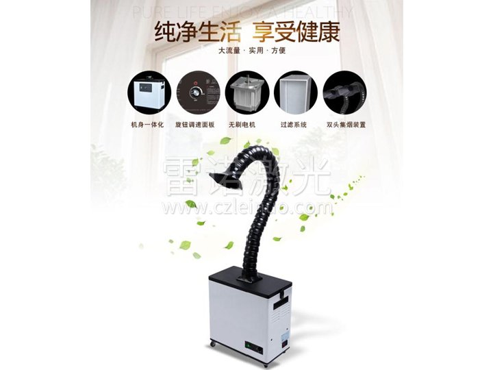烟雾净化器